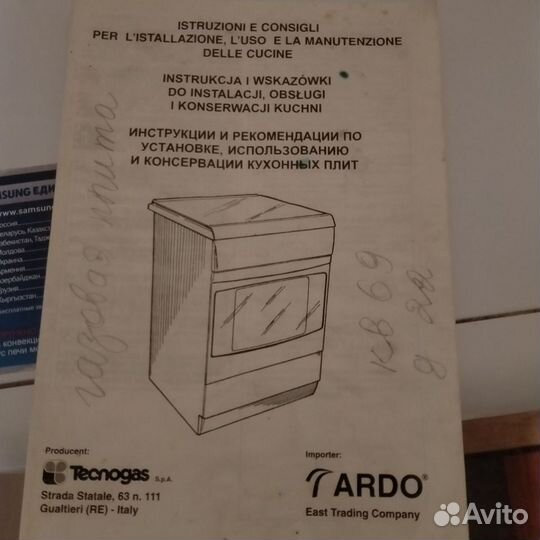 Газовая плита Ardo