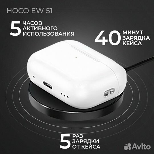 Наушники беспроводные Pods Pro 2 Hoco