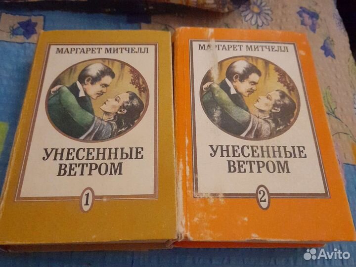Унесенные ветром
