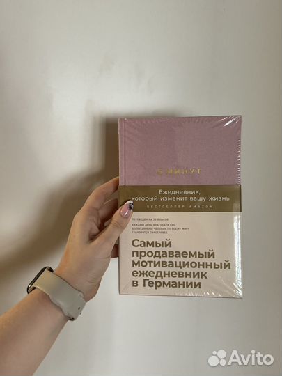 Ежедневник 6 минут