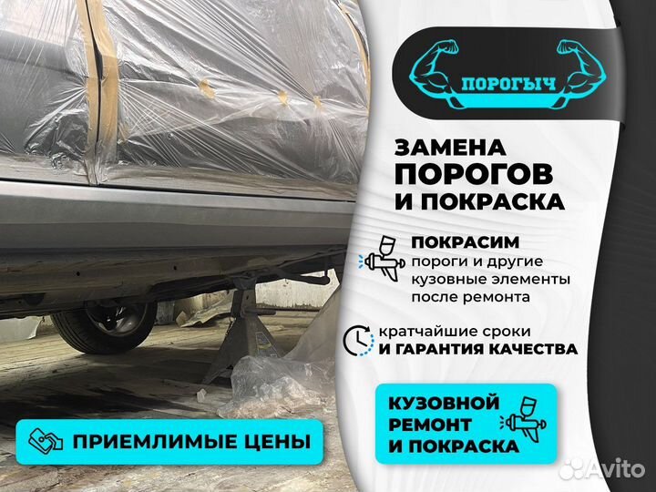 Замена порогов автомобиля в Можайске — рядом 6 автослесарей, отзывы на Профи. Страница 1