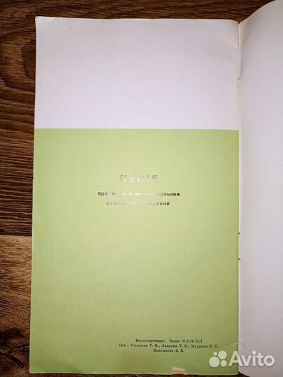 Проспект-каталог Вина Молдавии