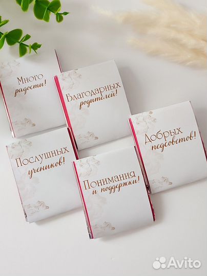 Подарок на день учителя