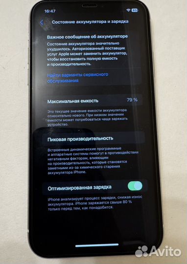 iPhone 11, 128 ГБ