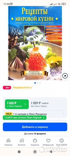 Рецепты мировой кухни/ сервировка стола