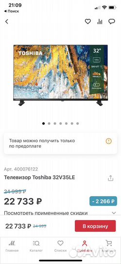Toshiba 32V35LE