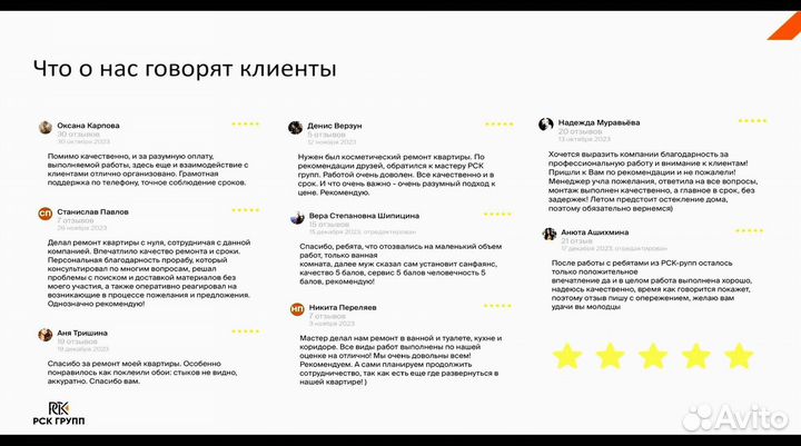 Франшиза стройка