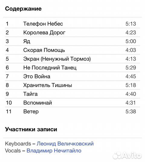 Технология - Это Война CD Rus