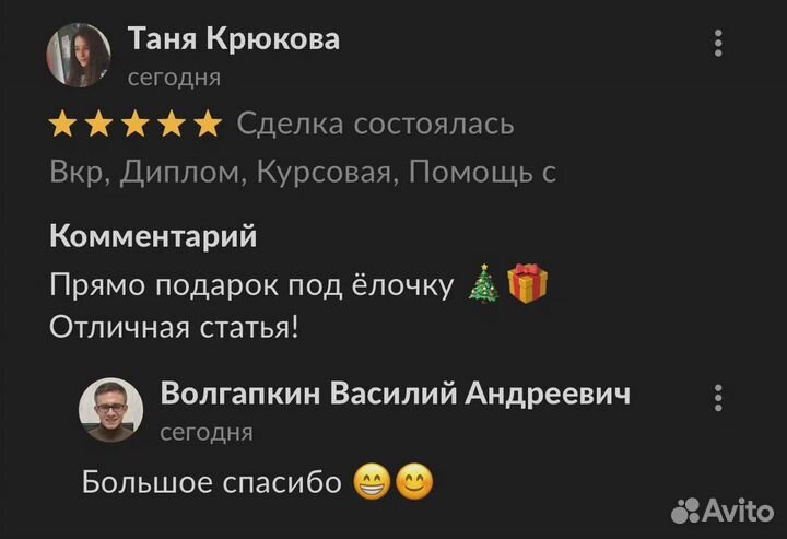 Дипломная, Магистерская, ВКР, Курсовая, Диплом