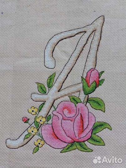 Вышивка крестом буквы А, И, Л