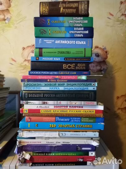 Книги. Детские, энциклопедии, уч. пособия