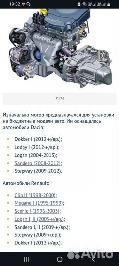 Двигатель к 7 m с 7/20