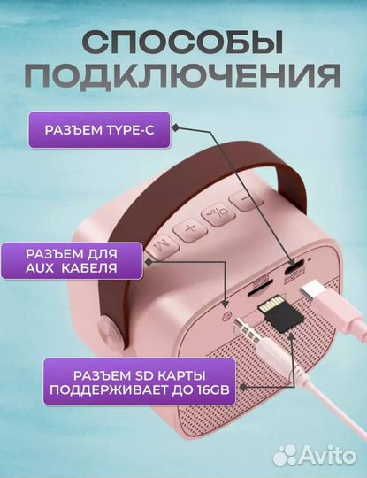 Портативная колонка с караоке Bluetooth