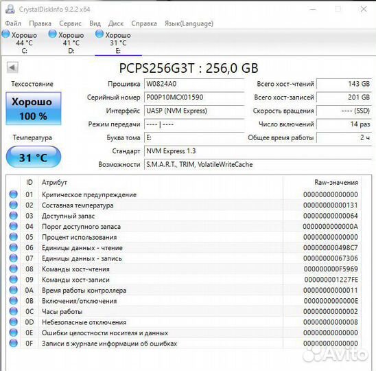 Ssd m2 nvme 256gb pc ret