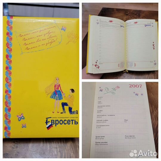 Мерч компании Евросеть