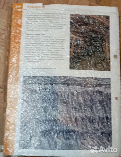 Минералы подземные богатства N118