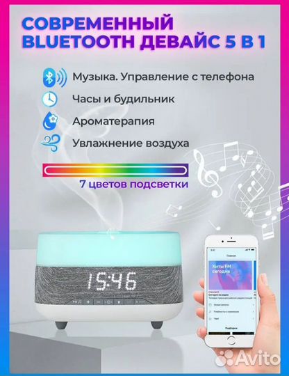 Аромадиффузор Bluetooth колонка с часами