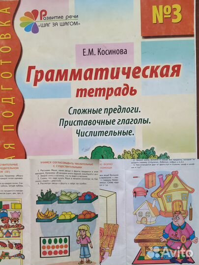 Подготовка к школе