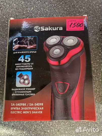 Бритва электрическая