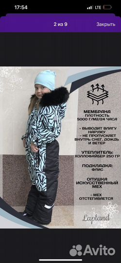 Комбинезон детский зимний для девочки