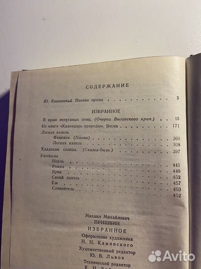 Классическая литература