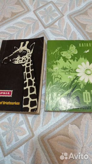 Каталог марок 1961 и 1971г