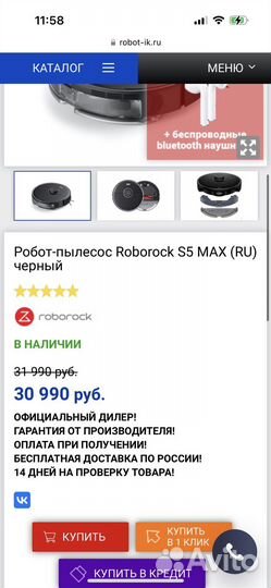 Робот пылесос roborock s5 max