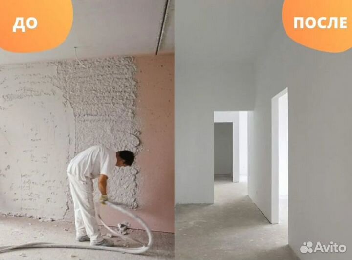 Машинная штукатурка от 150 кв. м