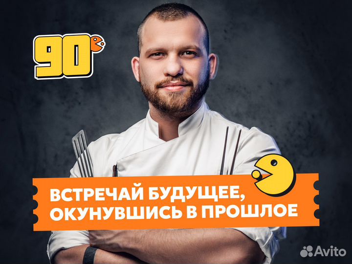 Повар холодного цеха