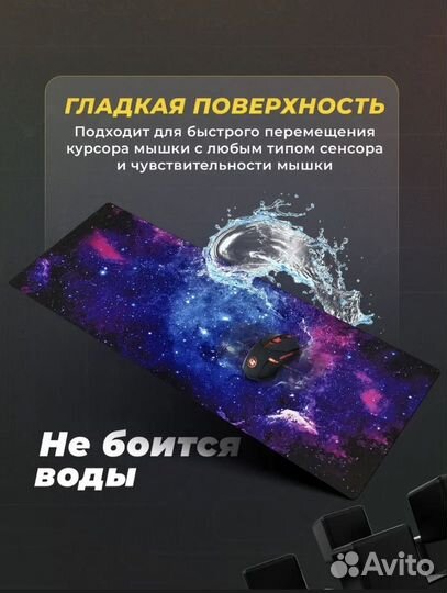 Коврик для мыши