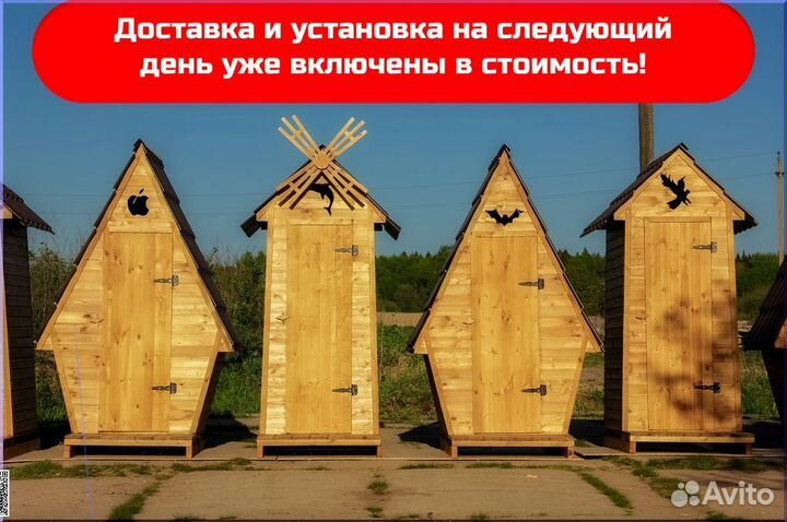 Уличный туалет от производителя BAG335