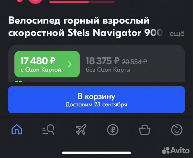 Горный велосипед 29 stels navigator 900
