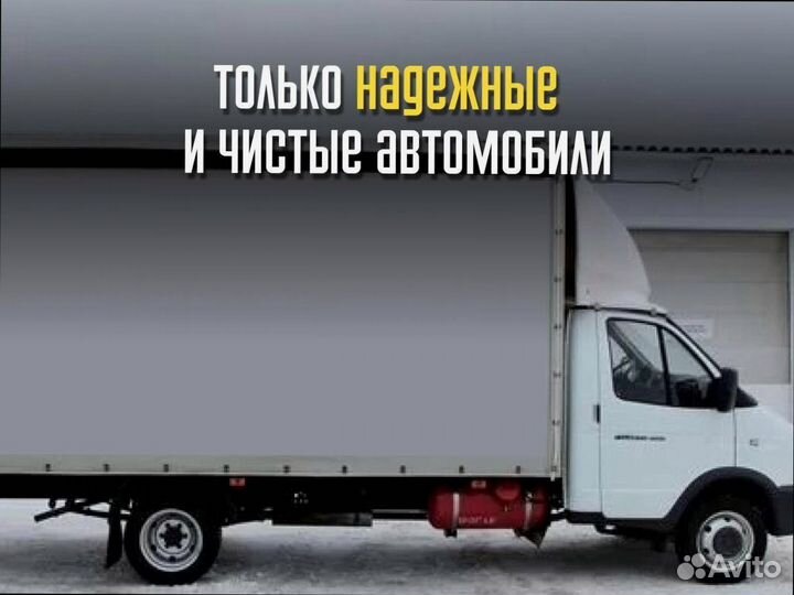 Грузоперевозки с компенсацией для военных от 300кг