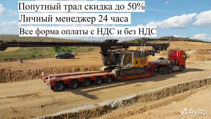 Грузоперевозки межгород трал от 300 км по России