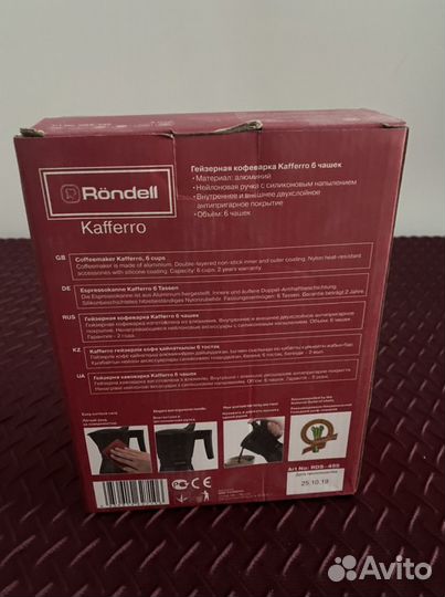 Кофеварка гейзерная Rondell Kafferro RDS-499 0,35л