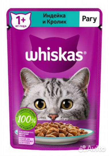 Корм для кошек вискас