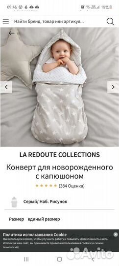 Конверт для новорожденного