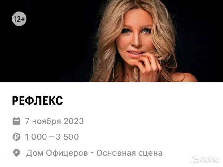 Рефлекс 7 ноября