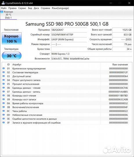 PCIe 4.0 NVMe Samsung 980 pro 500gb