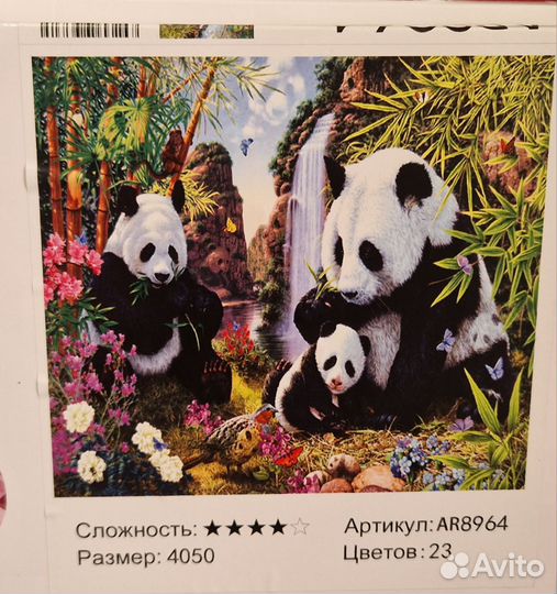 Алмазная мозаика 4050см