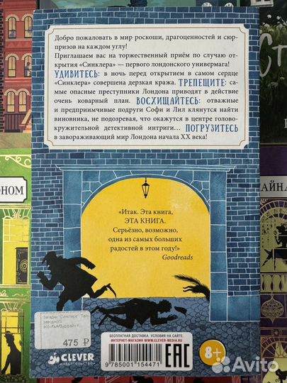 Книги для подростков 8-14 лет / Clever