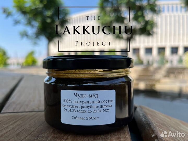 Чудо мёд от мужских невзгод