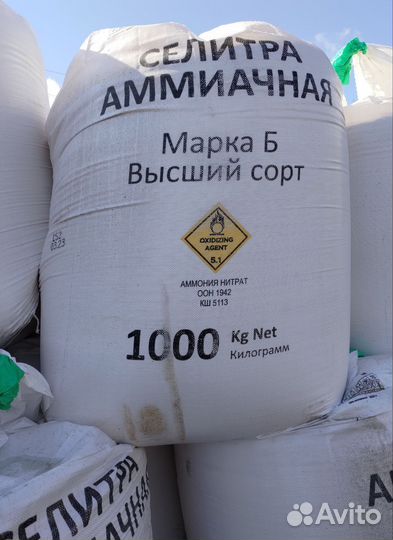 Селитра аммиачная