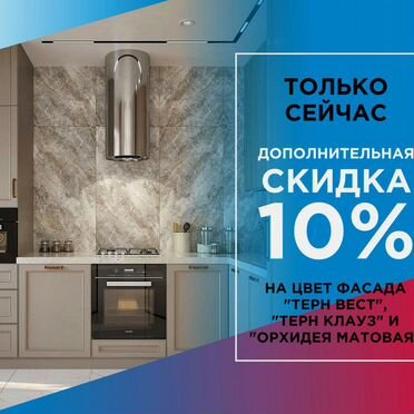 Кухня угловая / Кухня прямая / Рассрочка