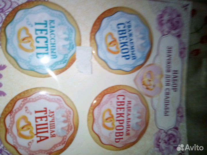 Свадебные аксессуары