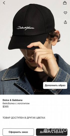 Бейсболка Dolce Gabbana