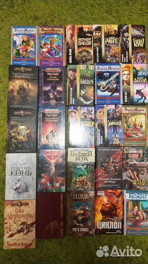 Книги фантастика и фэнтези