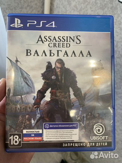 Assassins creed valhalla ps4