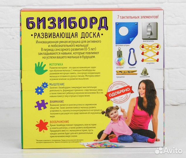 Бизиборд в коробке 25*25см дерево+фетр 1+