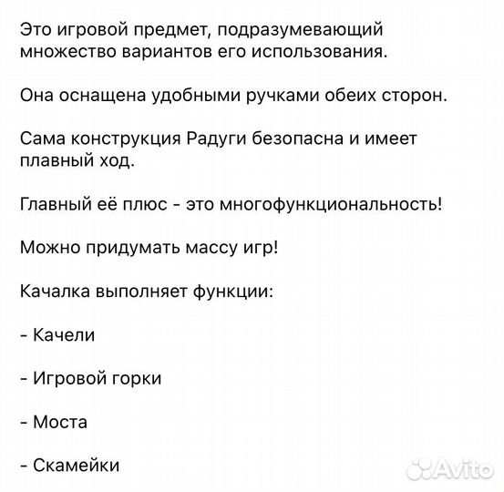 Детская качалка